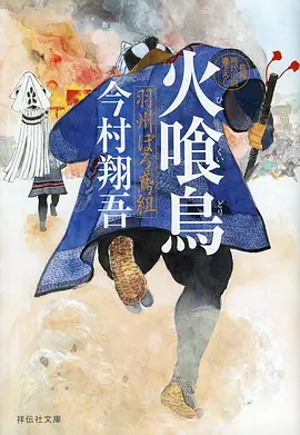 韩国漫画歪歪漫画 深渊回声 封面