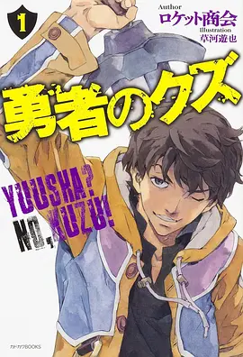 韩国漫画歪歪漫画 汉江怪物猎人 封面